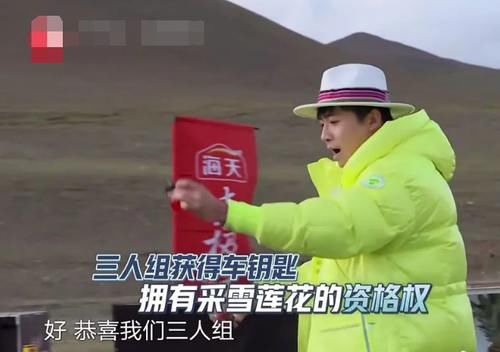 节目|刘宇宁为采摘雪莲花道歉,澄清为节目道具,没想到被专家打脸