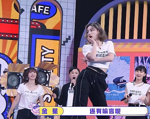 夸有|许佳琪在“首综”即兴模仿时,金星直夸有感觉,虞书欣秒变小迷妹