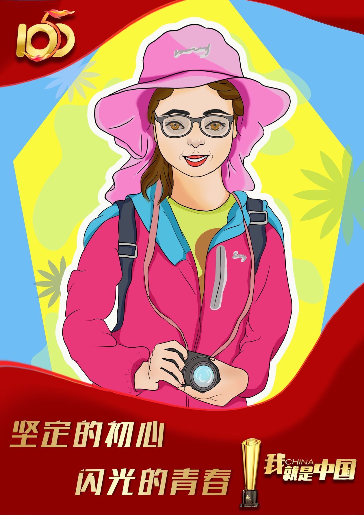 漫画|“五个一百”手绘漫画|我,就是中国!