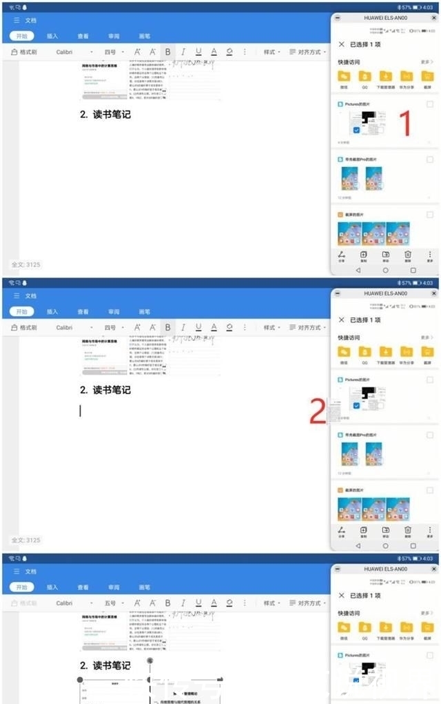 评测|麒麟990旗舰 华为MatePad 10.8首发评测：封神爆品再升华