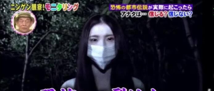  日本|日本综艺有多可怕？看“口裂女”出现在现实中，吓破你的胆