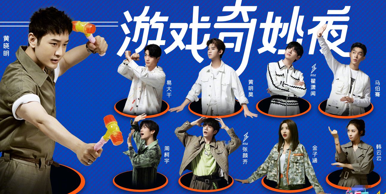  导演|《快本》导演下期出大招，请来两位“顶级流量”，收视率要爆啦