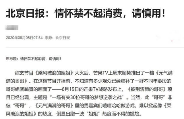  加盟|杨洋、陈学冬、王耀庆、吴奇隆加盟，这档节目连续两周收视第一