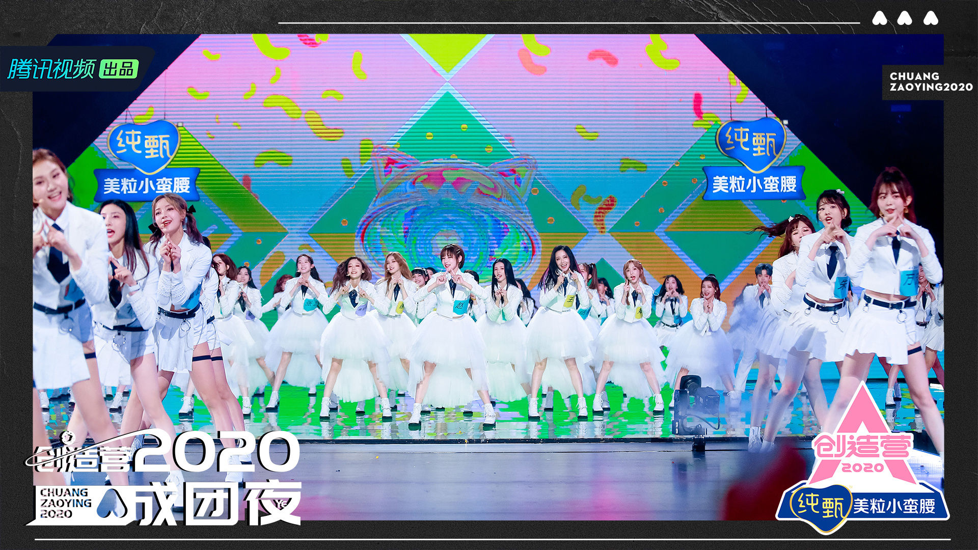  收官|《创造营2020》收官，首访硬糖少女303：我们不怕被比较