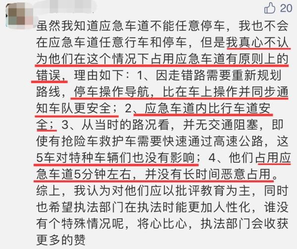  应急|现在还有人不知道应急车道的作用？