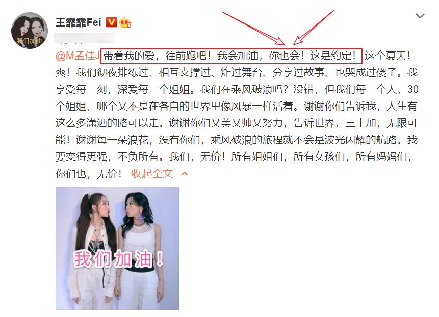  令人|《浪姐》孟佳逆袭成功出道，却哭成泪人，得知原因令人心酸