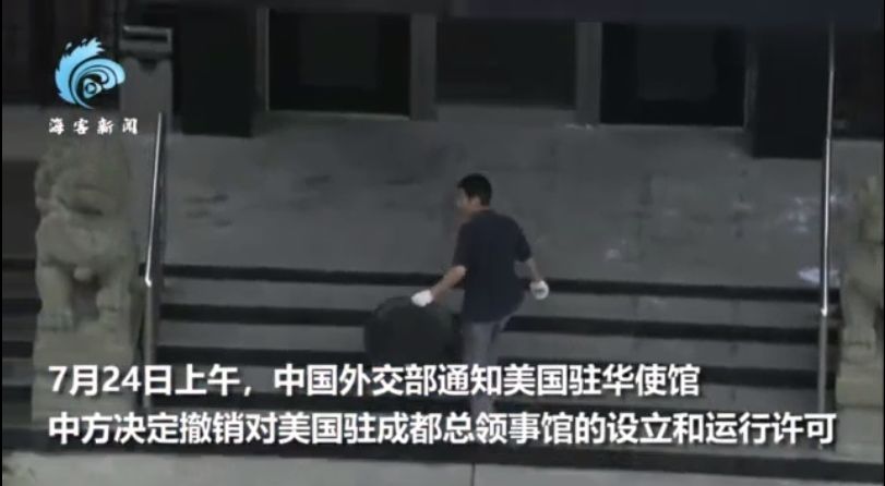 总领事馆|美驻成都总领事馆徽标被拆除，开进两辆搬家货车