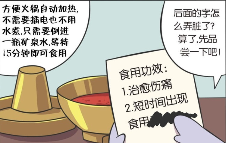 轻松|轻松一刻：主宰火锅因人而异，诸葛亮与刘备大人出现不同反应，香香暴怒