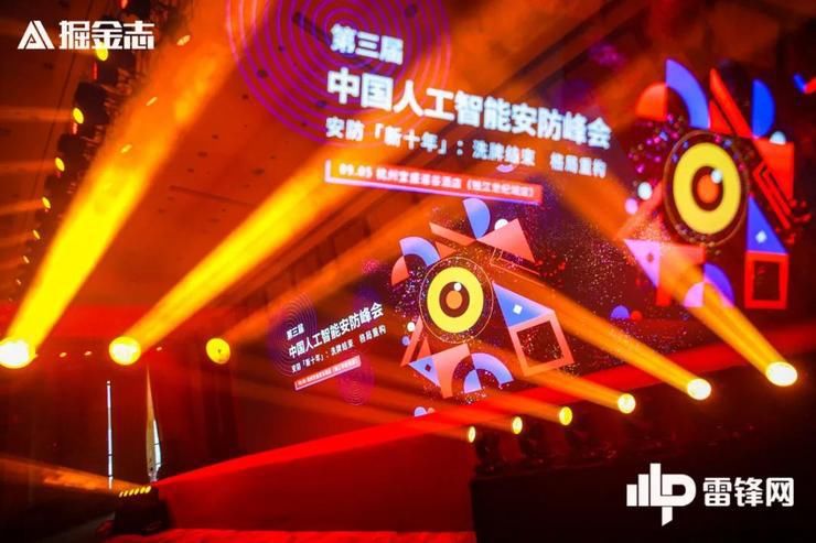 点亮|华为机器视觉段爱国:四大战略,点亮智能世界 | AI 安防峰会