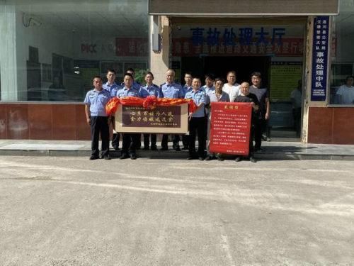  洛川县公安|洛川公安3小时侦破肇事逃逸案 家属感激送牌匾