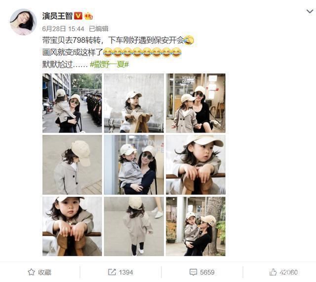  组内|组内表现最好却一轮游，沦为伊能静工具人的王智，其实比她更优秀