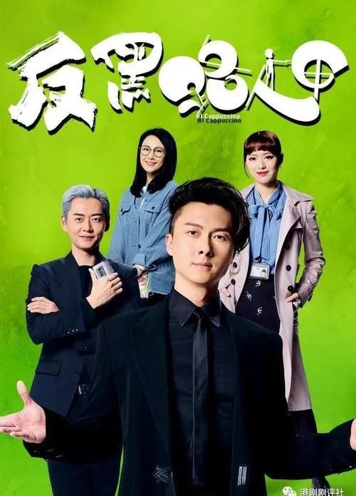  好评|TVB又一重头剧开播收获好评 校长谭咏麟追剧后大赞王浩信