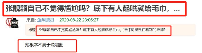  选手|《新说唱4》张靓颖的水平忒尴尬：让选手叫姐姐，给毛巾毫无原则