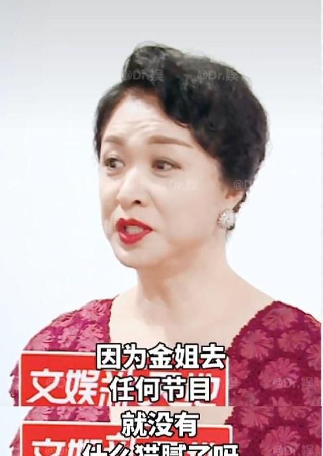  本质|金星直言没看过《浪姐》，暗讽节目有猫腻，笑着说出综艺本质