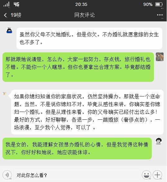 大哥|结婚没办婚礼，老婆总抱怨，但我真的开不了口