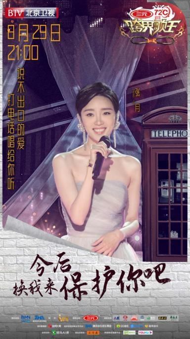  沈阳|《跨界歌王》激烈＂8进7＂，小沈阳获三元活力争鲜榜第一