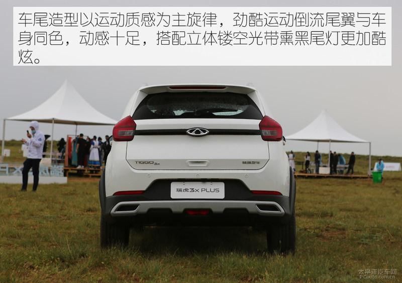  SUV|5万元精品小型SUV 实拍奇瑞瑞虎3x PLUS