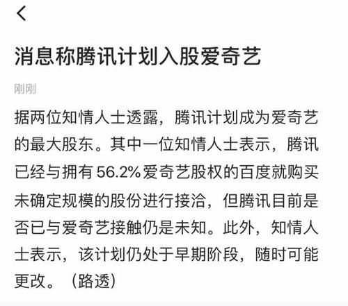 成功|创造营2020若腾讯收购爱奇艺成功,《THE9》会加入七人团吗