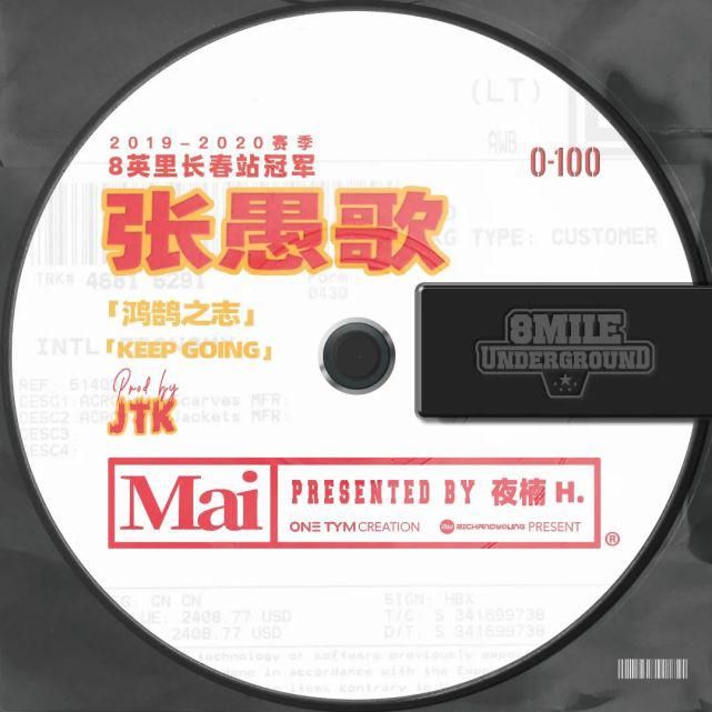  中国|《地下8英里》VS《中国新说唱》，谁的歌更狠？