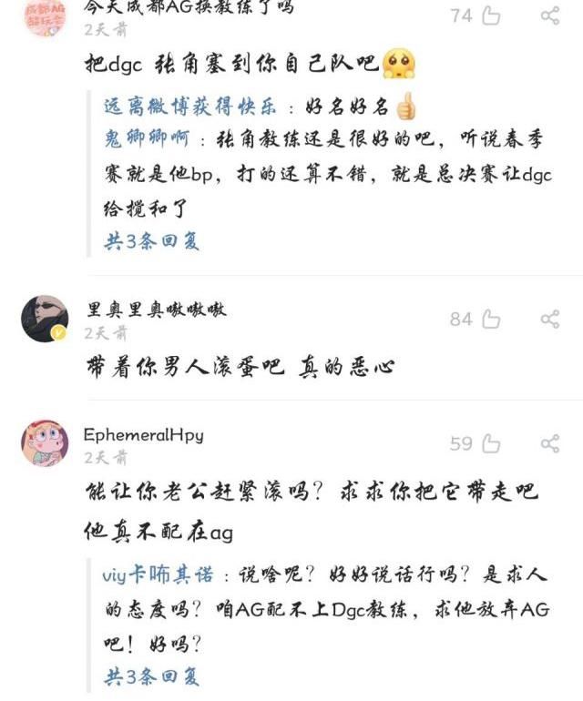  霸气|虎妞发文霸气回应因DGC被骂，粉丝：都忘了她是电竞第一女喷子吗？
