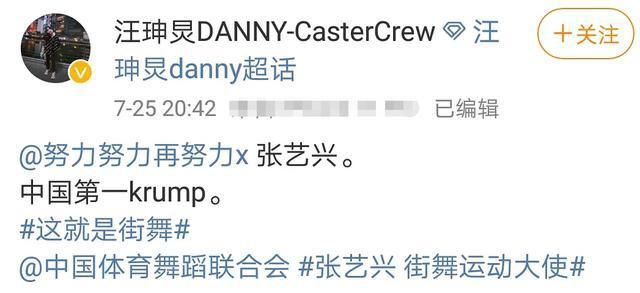  王一博|张艺兴终极battle再夺第一！钟汉良录制前15天，才确定加盟《这街》