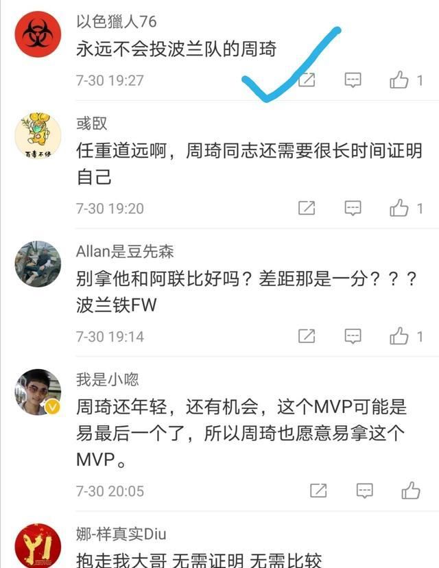 投票|周琦憾失CBA常规赛MVP，网媒用脚投票：永远不会投波兰队的周琦