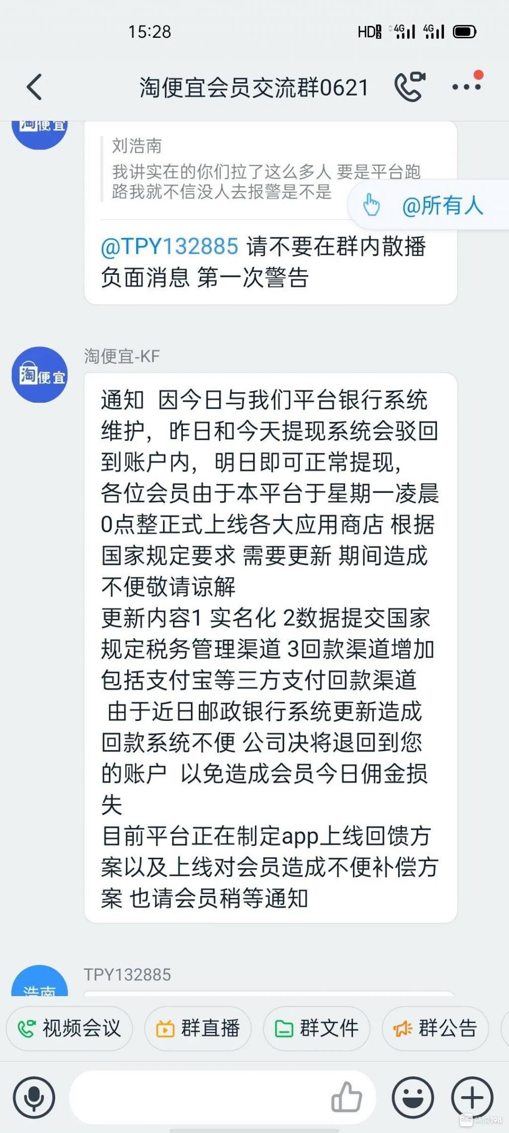 警方|警方已立案！三界、浦口嘎多人被骗，有人一下充值好几万