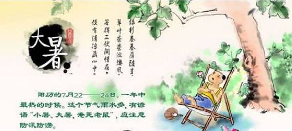 饮食|大暑节气,各地民俗,饮食禁忌,养生重点,防病常识,你都知道吗?