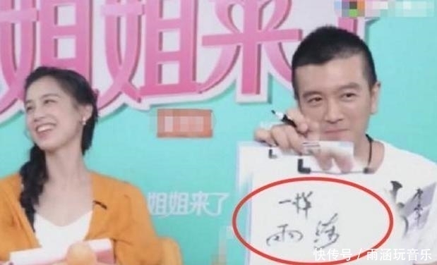 绮的|太真实了吧!黄圣依问老公最喜欢谁,杨子写下了张雨绮的名字