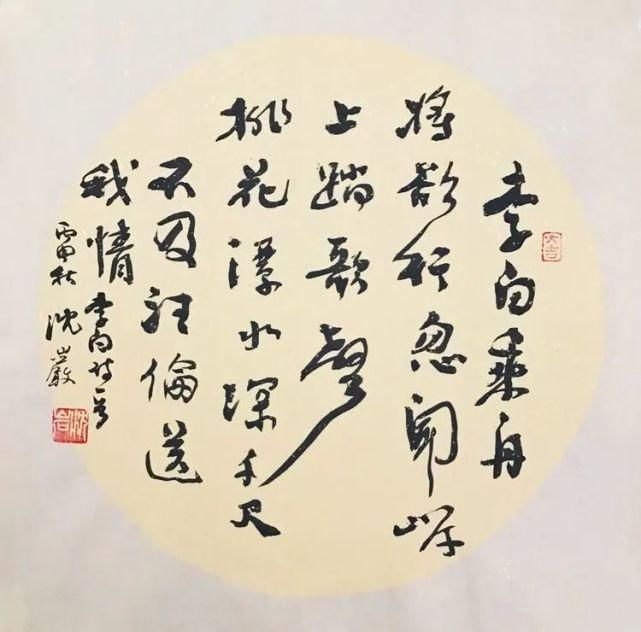 咏鸡诗之|沈岩书法小品欣赏（30幅）