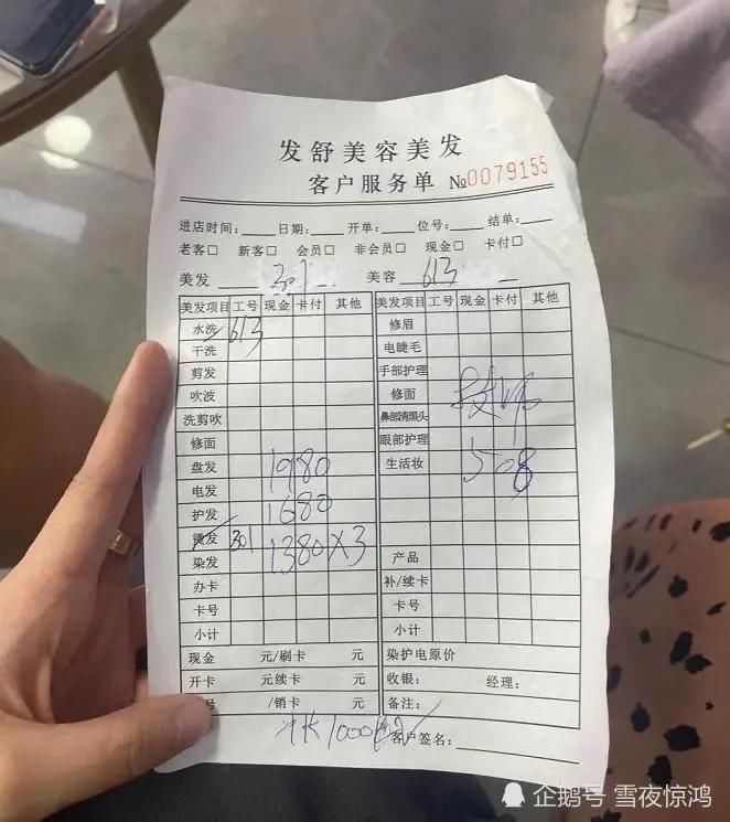  花费|傻白甜的女大学生进黑理发店，通宵花费5000元