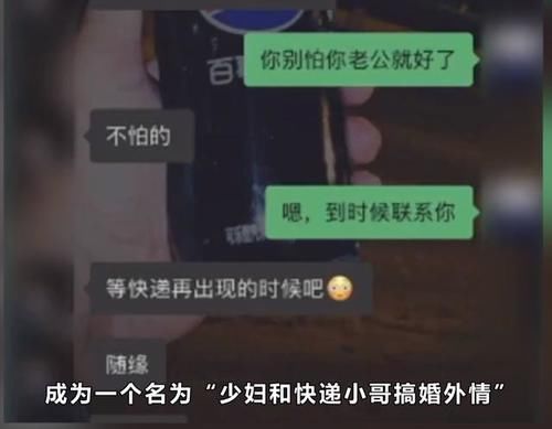 女主|拿快递被超市老板偷拍，姑娘被传成婚外情女主，莫名就当了小三？