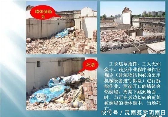 事故|建筑施工现场事故案例分析图文