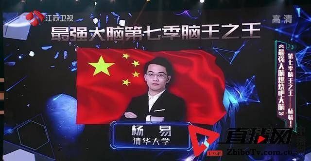  脑王|原创 最强大脑脑王之王总决赛 娄云皓战队团灭杨易摘脑王荣耀