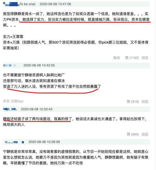  暴露|《乘风破浪》暴露真实人气：队长选拔万茜只有一票，为何没人选她