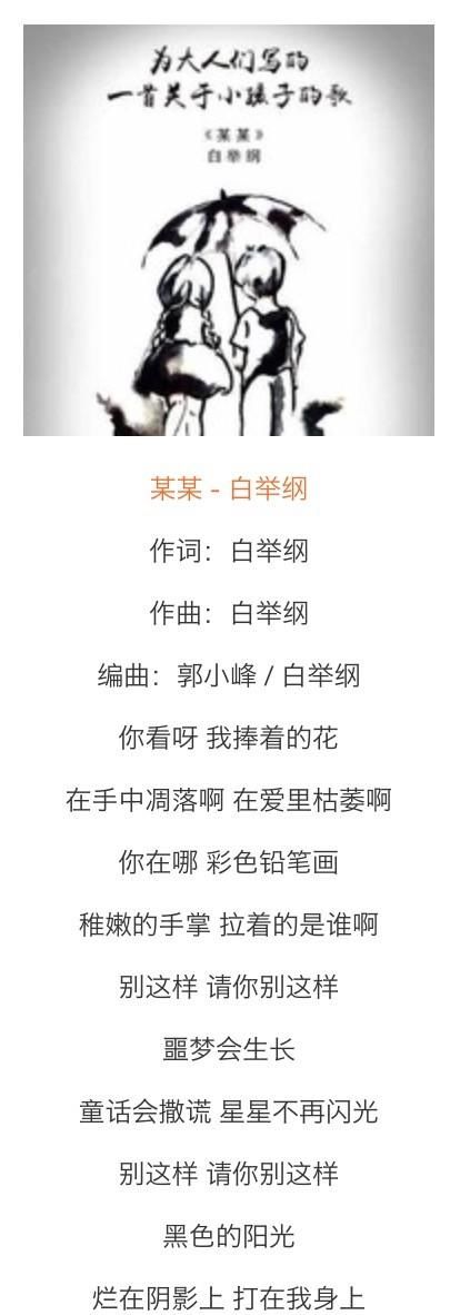  梦症候群|一线｜好孩子白举纲不能做摇滚？乐队：“专业乐迷”才不专业也不摇滚