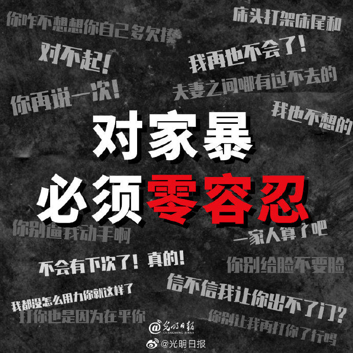 包装|光明日报评拉姆遇害：勿用家务事包装犯罪，家不是暴的遮羞布
