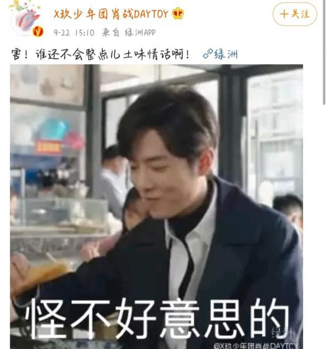  点儿|肖战带着他的新剧走来了！害，谁还不会整点儿土味情话啊