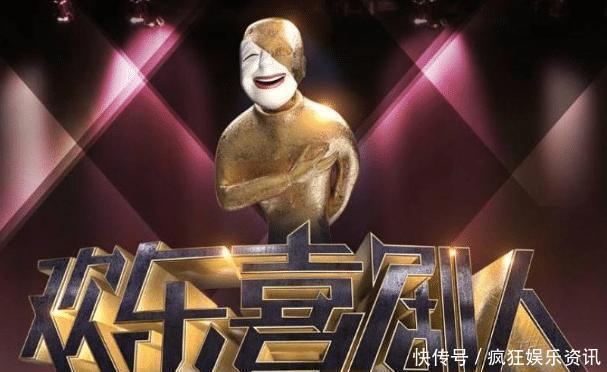 节目|他是《欢乐喜剧人》最惨的冠军,本以为会走红,却没想到沦为路人