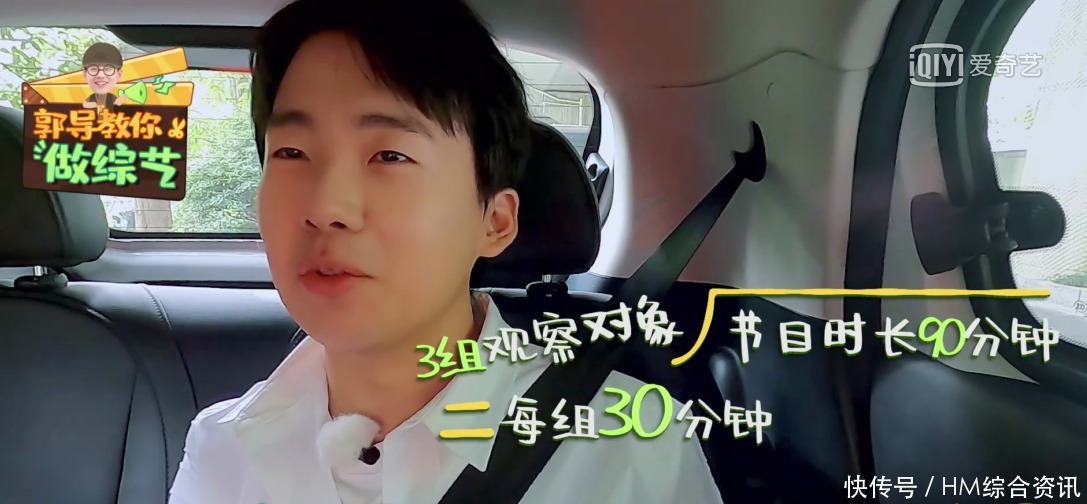  综艺|郭麒麟公开揭秘综艺节目内幕！原来信息量这么大，不愧是综艺老手