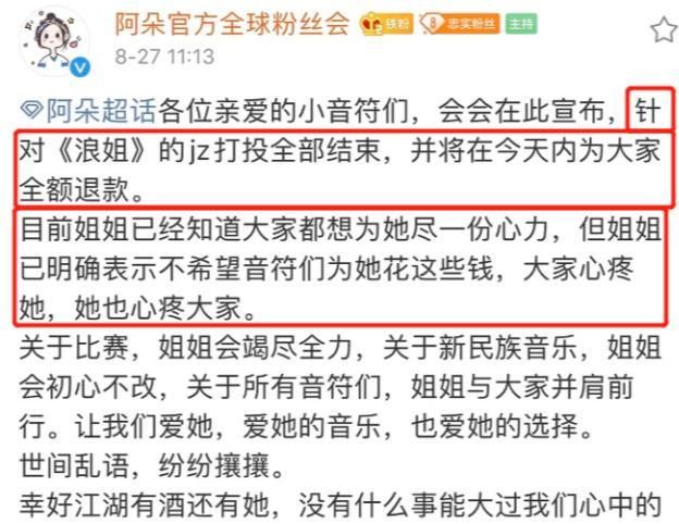  成团|《乘风破浪的姐姐》成团夜，阿朵表示：我就是来美美地鼓掌的