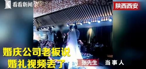 婚礼|新郎婚礼视频被婚庆公司搞丢，怒而起诉对方，法院：侵害人格权