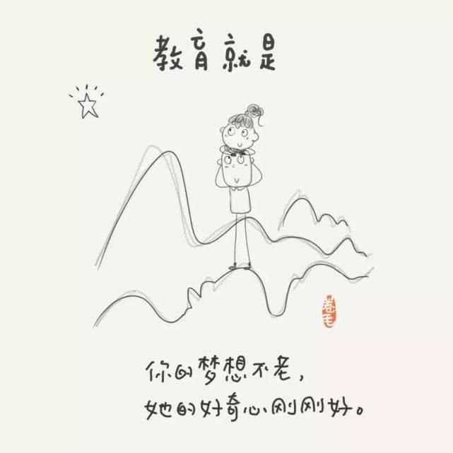 转给|新学期，100个关于教育的小思考（老师转给家长）| 精选