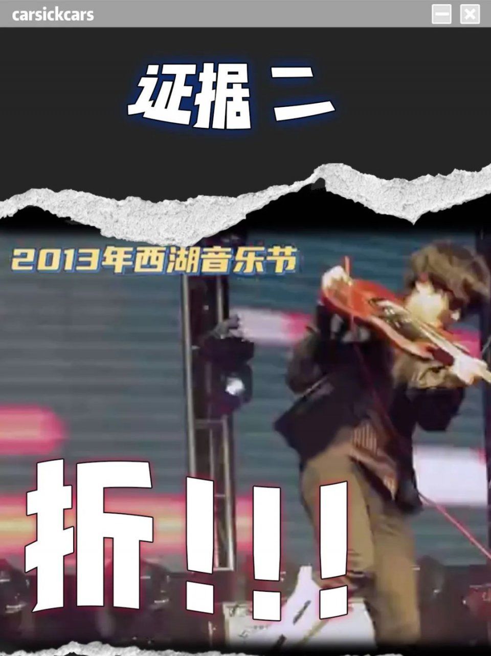  夏天|《乐队的夏天2》导演组私密文件0714.pdf