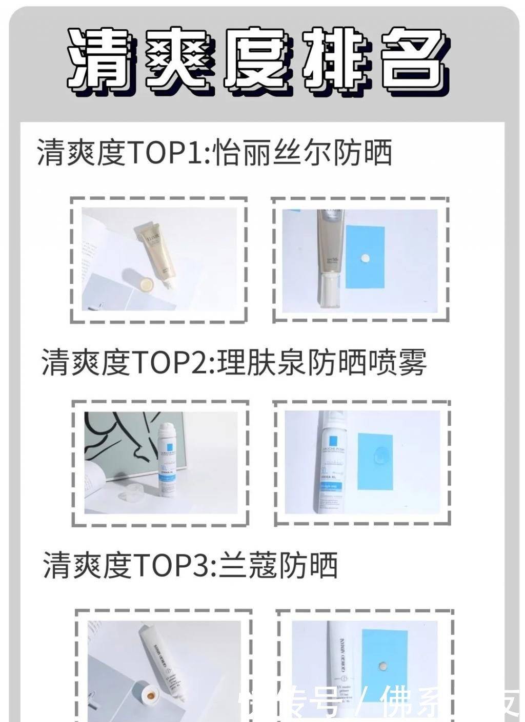 熊心豹子|敢和安耐晒抢C位,这款防晒是吃了熊心豹子胆吗!