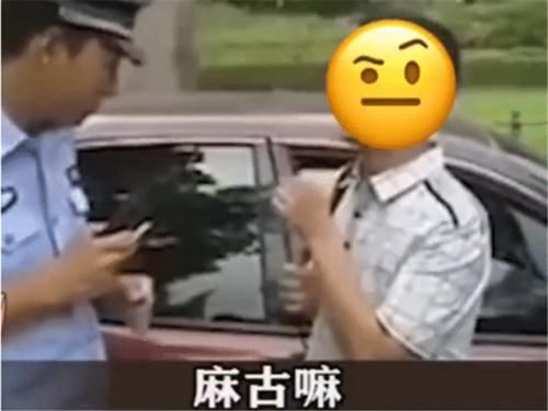 体内|小伙遇到查酒驾，测试后体内酒精为0，跟交警聊了两句却被拘留！