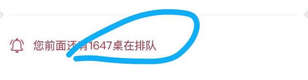 吃饭|4000桌正排队等吃饭！1300份老鸭煲被抢空！全国网友都在刷这句话……