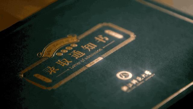  惊艳|惊艳！清华大学的录取通知书又火了，网友：看完想要重新高考。