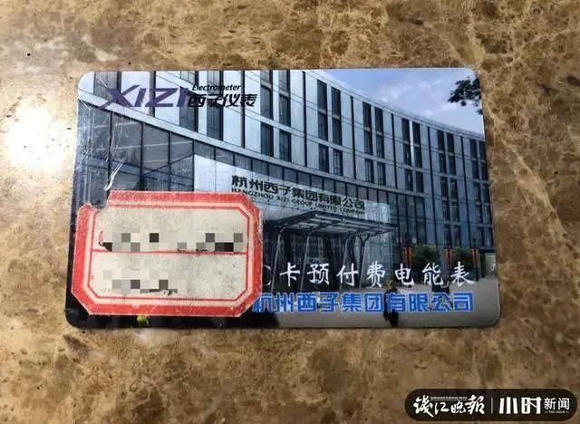  工业园|杭州一广场要退223万电费？涉千余名租客？最新回应来了