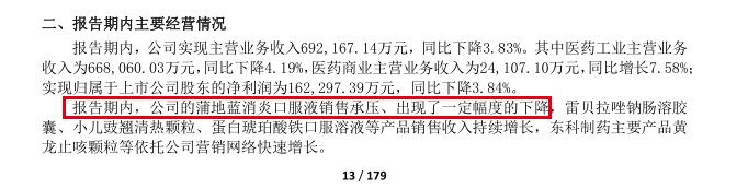 药业|济川药业全资子公司涉贿案 销售费用连续8年居高不下